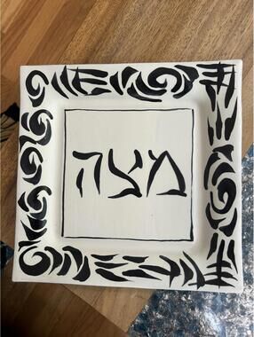 Hava Schlesinger Ceramic Passover Plate, Signed, Israel